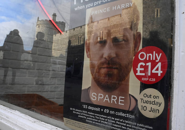 Реклама мемуаров принца Гарри в Великобритании