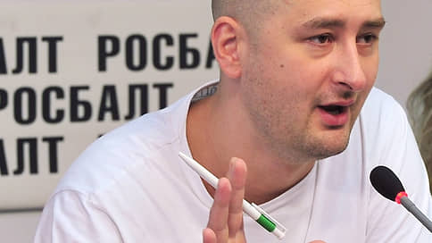 Аркадий Бабченко объявлен в розыск в России