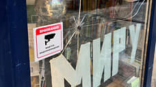 В витрину с надписью «Миру мир» книжного магазина «Все свободны» выстрелили из травматического пистолета
