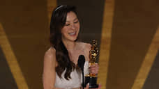 Мишель Йео получила «Оскар» как лучшая актриса