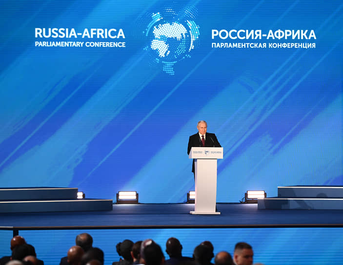Владимир Путин на конференции «Россия—Африка»