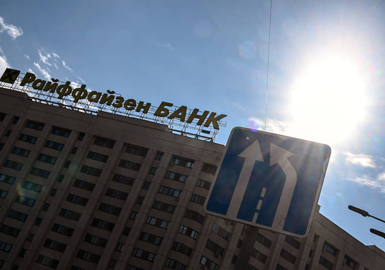 Райффайзенбанк объяснил снятие вывесок в Москве - Новости – Финансы ...