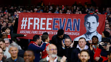 Фанаты «Арсенала» на мачте с «Саутгемптоном» развернули баннер в поддержку арестованного в РФ журналиста WSJ Эвана Гершковича