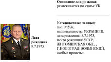МВД РФ объявило в розыск главнокомандующего ВСУ Залужного