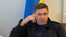 Подоляк связал отсутствие заметных успехов в наступлении ВСУ с медлительностью Запада