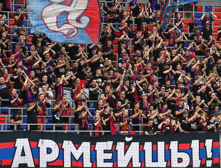 Болельщики ЦСКА на трибуне во время церемонии награждения