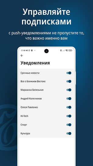 Коммерсантъ» Обновил Мобильное Приложение Для Android – Коммерсантъ
