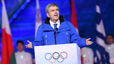 Члены МОК предложили изменить Олимпийскую хартию для переизбрания Томаса Баха