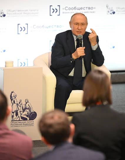 Путин встретился с новым составом Общественной палаты