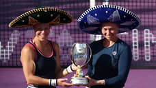Звонарева и Зигемунд выиграли итоговый турнир WTA