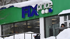 Fix Price подтвердил планы по сохранению листинга на Лондонской бирже