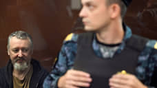Игорю Стрелкову продлили содержание под стражей на шесть месяцев