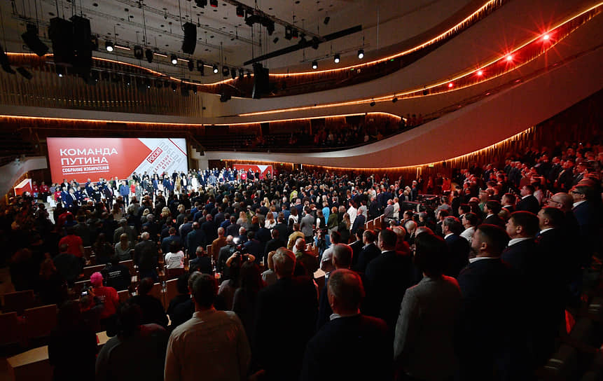 Собрание группы избирателей по выдвижению Владимира Путина кандидатом в президенты России