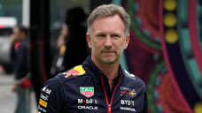 Руководителя команды Red Bull «Формулы-1» обвинили в непристойном поведении