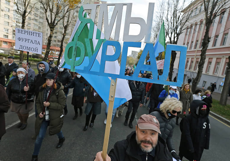 Митинг в поддержку бывшего губернатора Хабаровского края Сергея Фургала в 2020 году