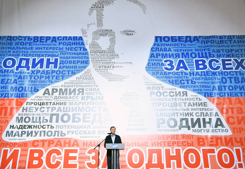 Андрей Турчак на съезде "Молодой гвардии" в феврале 2024 года