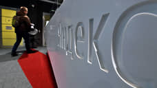 Мосбиржа с 15 мая допустит к торгам акции МКПАО «Яндекс»