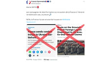 Франция назвала «кампанией по дезинформации» сообщения об отправке войск на Украину
