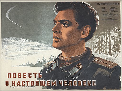 Спецфинансирование по социально-патриотической линии было визитной карточкой советского кино. Кино российское традицию возрождает?