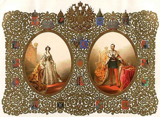 Парадный портрет государя Александра II и его супруги, Марии Александровны