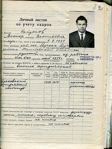 Документы из архива Виктора Найденова, кажется, и сейчас сохраняют градус борьбы в тех событиях 30-летней давности