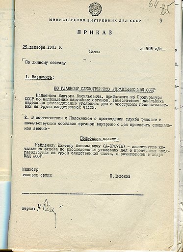 Документы из архива Виктора Найденова, кажется, и сейчас сохраняют градус борьбы в тех событиях 30-летней давности 