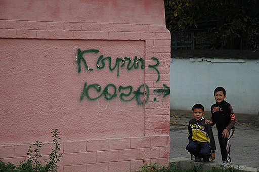 Спасительная надпись: &quot;Кыргыз кече&quot;, что значит &quot;Киргизская улица&quot;