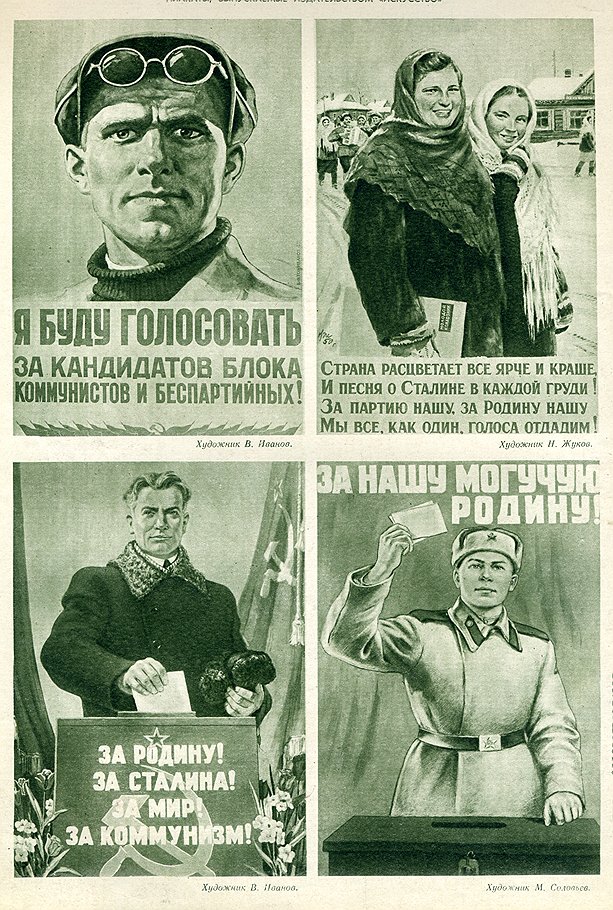 30-е годы: появляются характерные типажи советского народа — сталевар, доярки, солдаты и простой инженер