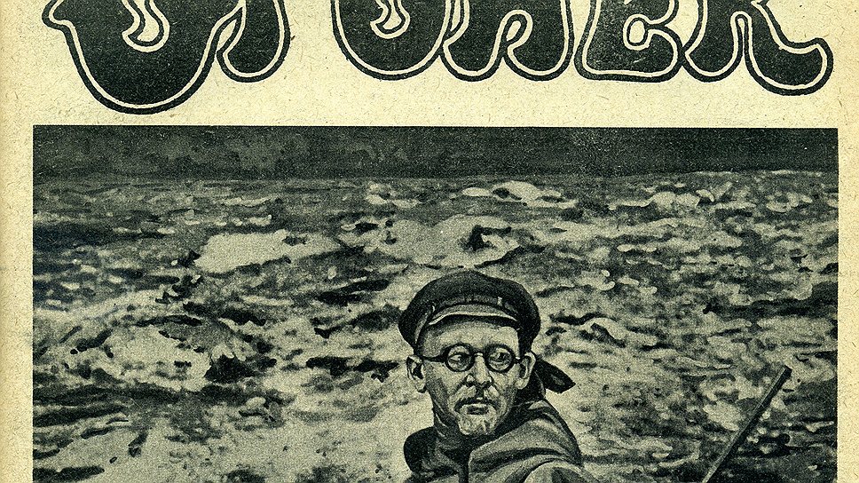 Профессорская внешность Кулика была обманчива: в молодости этот геолог был профессиональным революционером-бомбистом, прошедшим через аресты, тюрьмы и каторгу