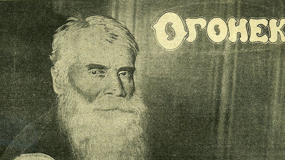 На обложке «Огонька» портрет крестьянина А. Калашникова, который утверждает, что обучал грамоте маленького Володю Ульянова, а также его брата Сашу и сестру Аню