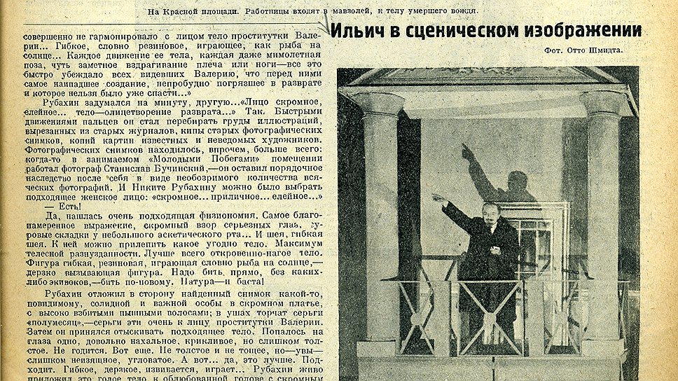 Первая театральная постановка о Ленине появилась в марте. Пьеса «Гибель самодержавия» была поставлена драмкружком клуба имени Свердлова (ВЦИК). Премьера прошла в Кремле. Ленина играл курсант военной школы