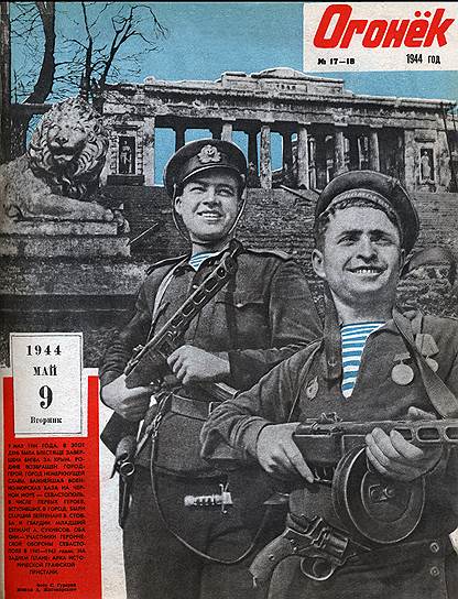 Участники обороны и освобождения Крыма старший лейтенант Стовба и гвардии младший сержант Тукиясов. 1944 год 
