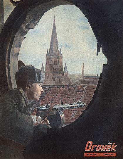 Бои за взятие Будапешта. 1945 год 