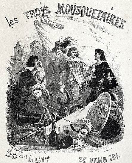 Мушкетеры — это для французов эталон их национального характера, который автор поделил между четырьмя людьми