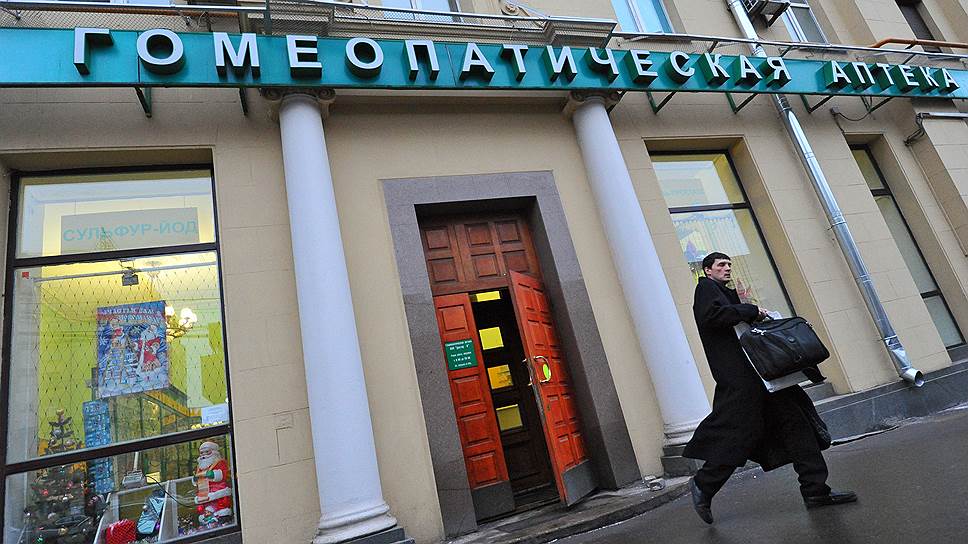 Сегодня в одной лишь Москве около 50 гомеопатических аптек, свои препараты они изготавливают сами по тому же принципу, что и 200 лет назад