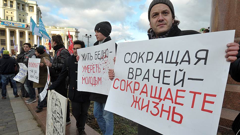Протесты московских медиков начались в конце прошлого года, на фото — их ноябрьский митинг. Теперь борьба врачей за свои права выходит на новый уровень