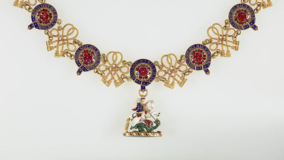 Цепь ордена Подвязки со знаком (Большой Георгий), принадлежавшая императору Александру II (Лондон, 1867 год, Траст Королевской коллекции / Ее Величество королева Елизавета II, 2015 год) 