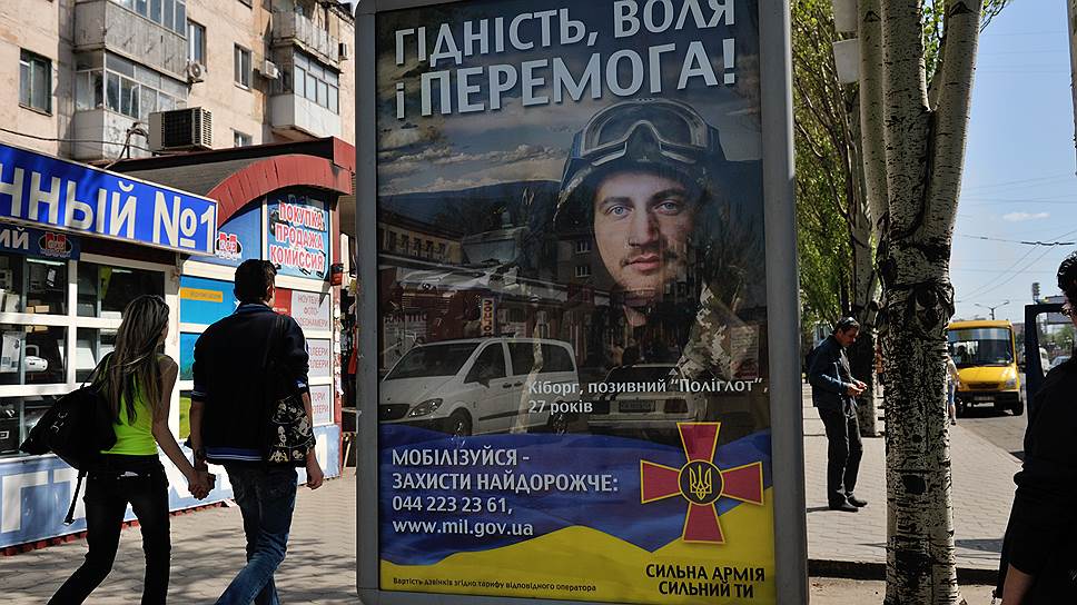Билборд Министерства обороны Украины в поддержку мобилизации &quot;Достоинство, воля и победа! Мобилизуйся — защити самое дорогое!&quot; 
