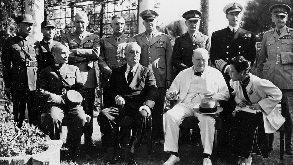 Трехсторонняя конференция о будущих совместных военных действиях против Японии, проходившая осенью 1943 года в Северной Африке. В первом ряду (слева направо): маршал Чан Кайши, президент США Ф.Д. Рузвельт, премьер-министр Великобритании У. Черчилль, мадам Чан Кайши 
