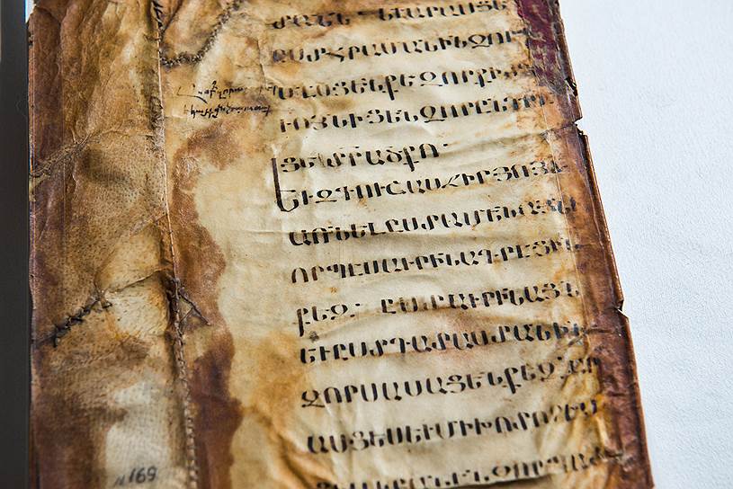 Второзаконие. Фрагмент. V век. Пергамент. Образец самой ранней армянской письменности