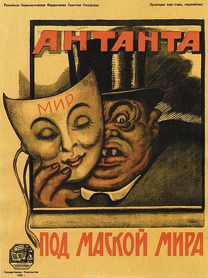 Советская карикатура закрепила за членами Антанты образ вероломных предателей 