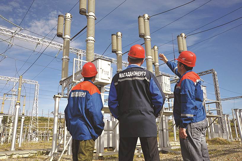 Энергосистема в Магаданской области (а также на Чукотке, на Сахалине, на Камчатке и в Западной Якутии) изолирована. А значит, кратно выше ответственность 