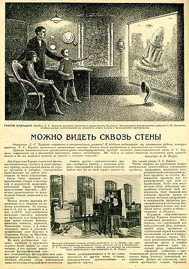 В 1926 году академик Иоффе рассказывал в &quot;Огоньке&quot; о дальновидении -- советском прообразе телевидения  
