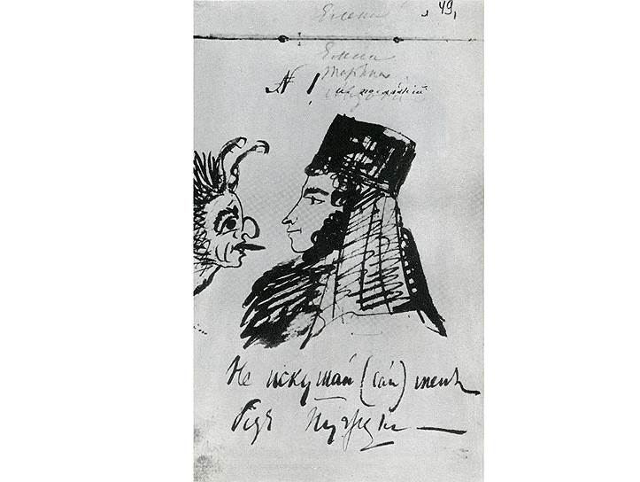 Автопортрет Пушкина в монашеском клобуке, с дразнящим его бесом и комическим перифразом стиха Баратынского  