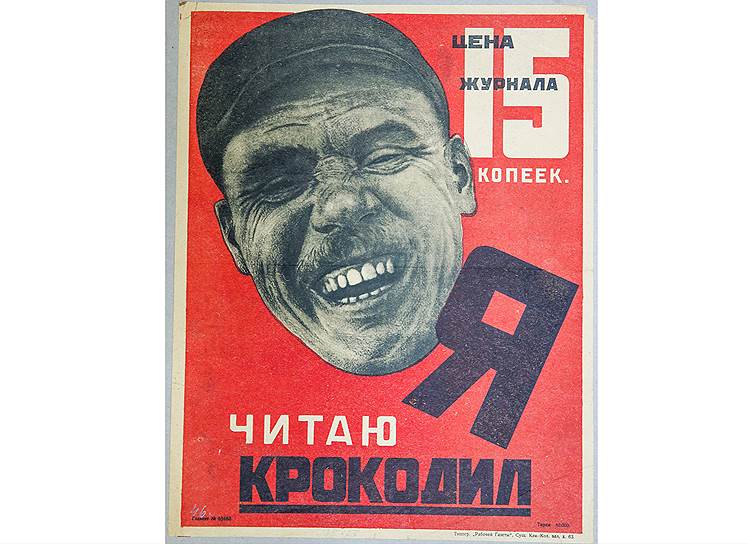 Пропаганда чтения и знаний -- одна из главных тем советских рекламных плакатов, подлинники которых также хранятся в Книжной палате 