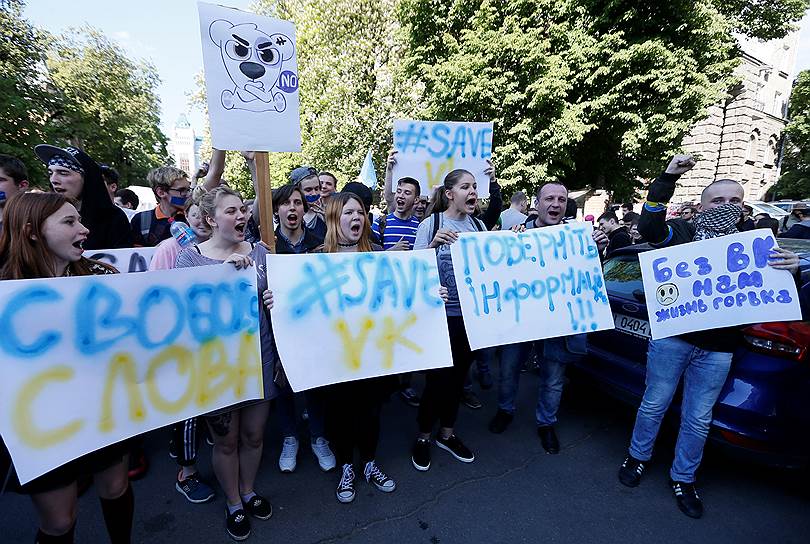 Запрет российских соцсетей на Украине уже выводит людей на улицу 
