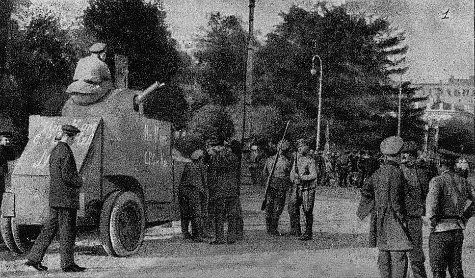 Правительственный броневик наготове у дома Кшесинской во время выселения ленинцев 