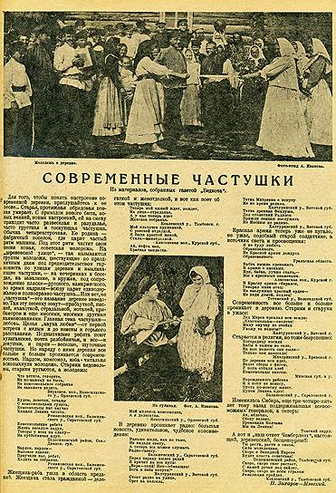 1927 год. &quot;Огонек&quot; первым увидел новую молодежную моду в советской деревне 