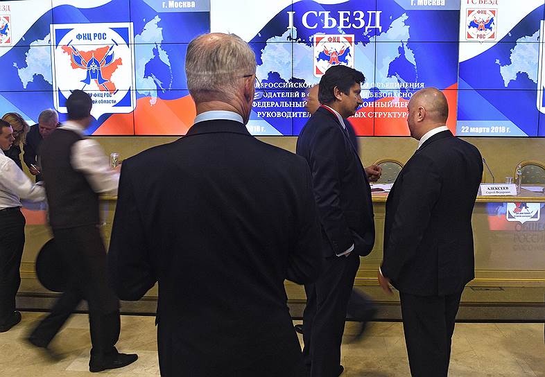 В Москве прошел Всероссийский съезд руководителей частных охранных структур

