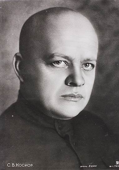 Станислав Викентьевич Косиор